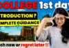 How to Introduce Yourself in College First Day | how to introduce yourself in college | #iilm